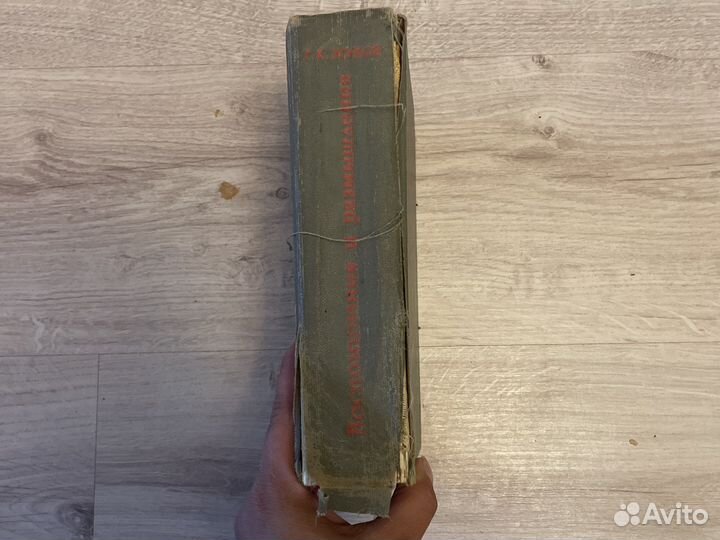 Маршал советского союза Г.К.Жуков