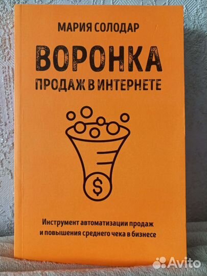 Книга М. Солодар 