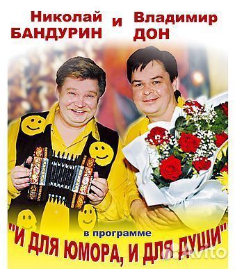 Аккордеонист Баянист Человек-Оркестр