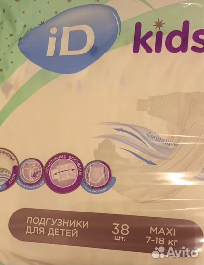 Памперсы подгузники для детей 7-18 кг