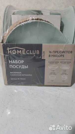 Набор столовый homeclub Color 16 предметов