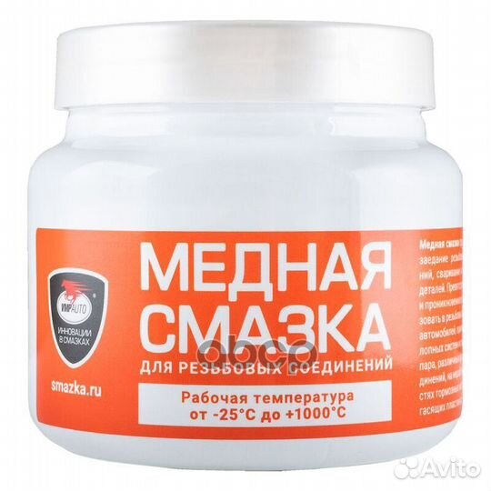 Смазка медная 400 г - Медная смазка, банка 1913