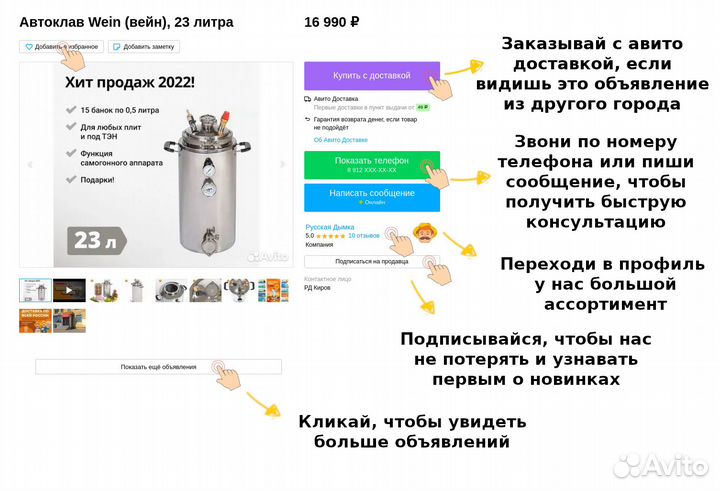 Бонификатор для алкогольной продукции
