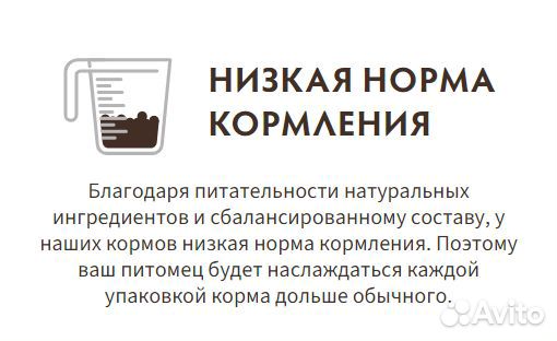 Корма для животных