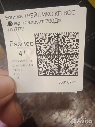 Ботинки рабочие