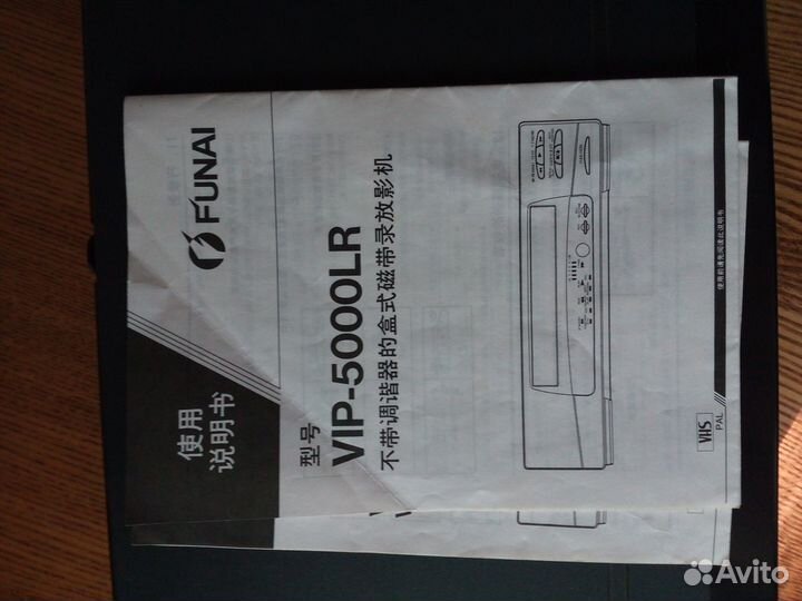VHS Видеомагнитофон Funai VIP-5000LR на ремонт