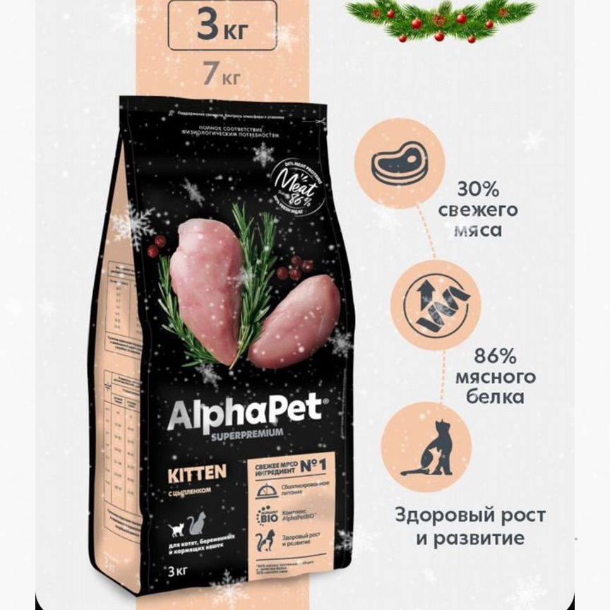 Корм alphapet