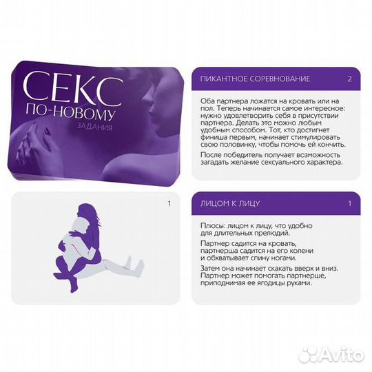 Игра для двоих