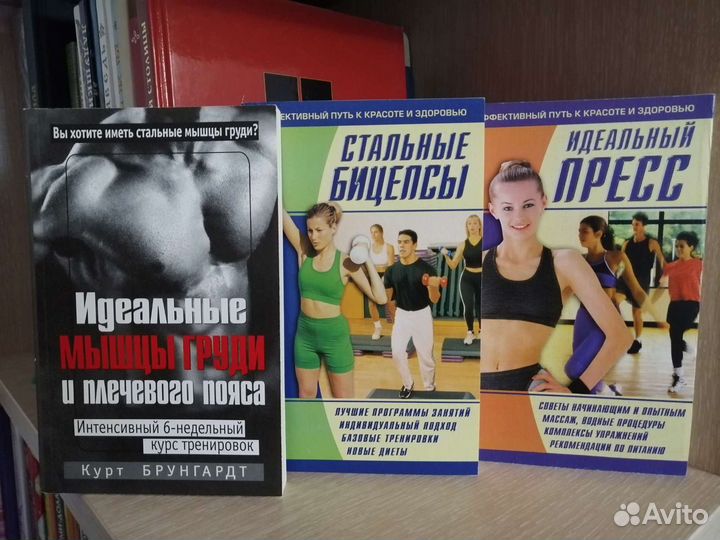 Спорт и здоровье (книги)