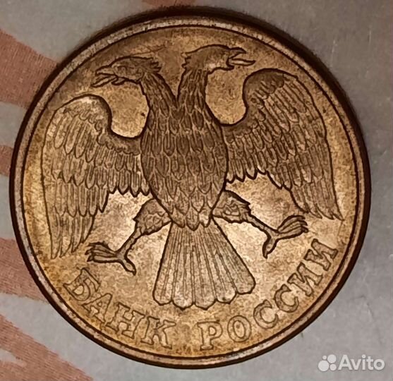 Монеты 1992 года