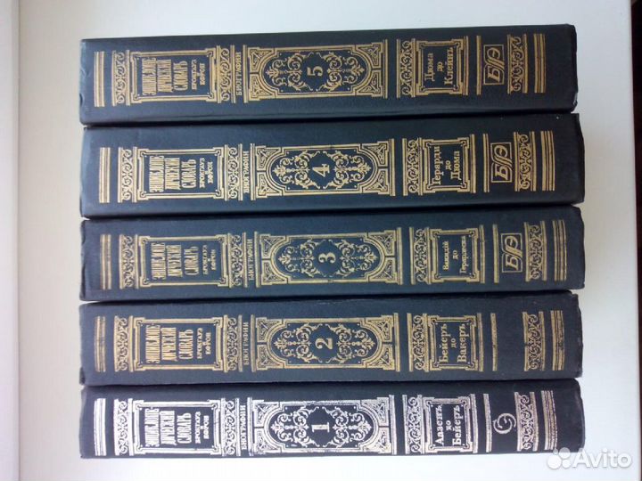 Книги 5 томов 