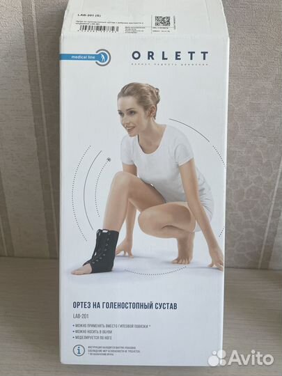 Отрез на голеностопный сустав Lab-201 (S)