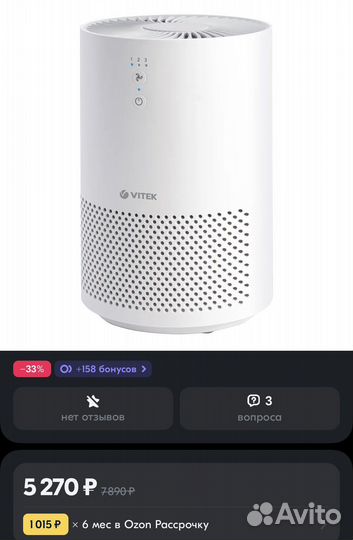 Очиститель воздуха vitek с функцией ионизации