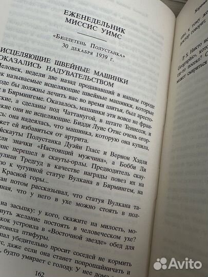 Книга Фэнни Флэгг