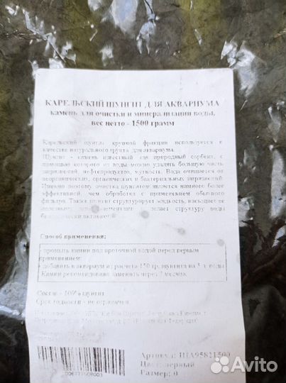 Камни для аквариума, террариума