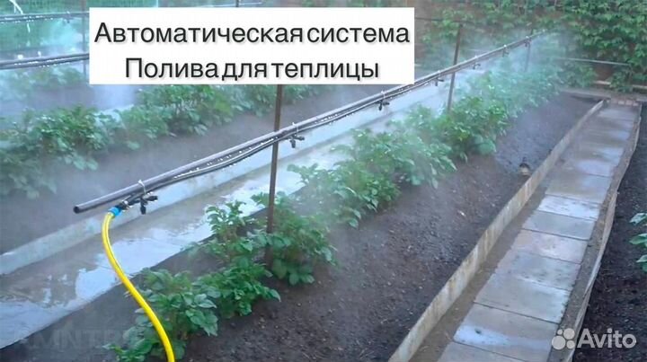 Система автоматического полива