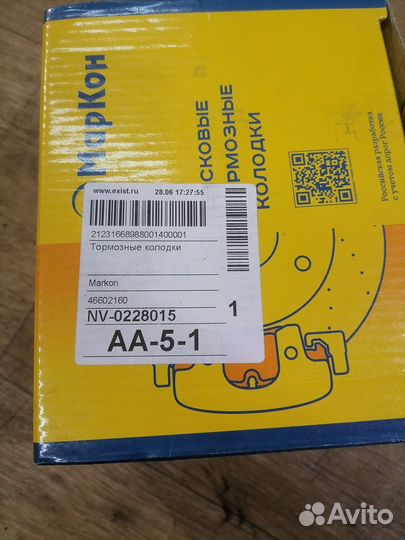 Тормозные колодки блейзер