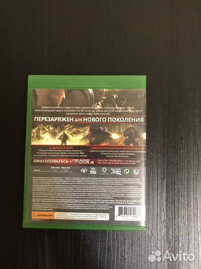 Gears of war ultimate edition