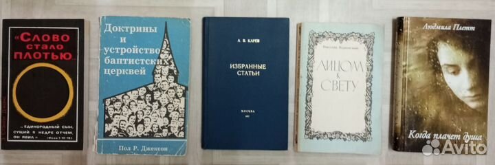 Протестантская литература