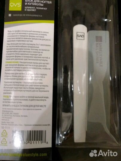 Карандаши, лаки, кисть для губ, пилка, полировка