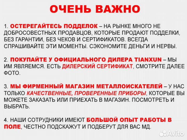 Металлоискатель MD 6450 (аналог Garrett Ace 400)