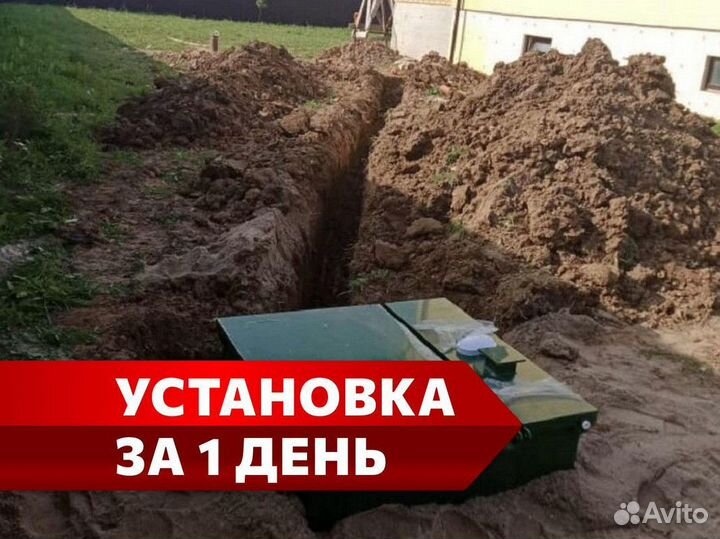 Септик Горизонт установка под ключ