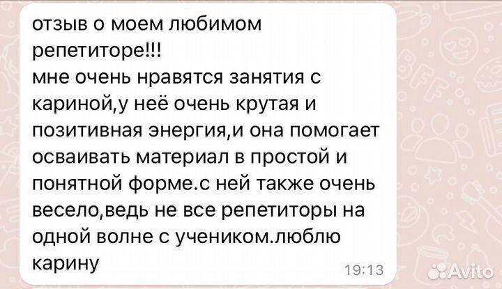 Репетитор по английскому языку онлайн