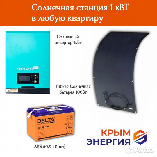 Ибп для дома