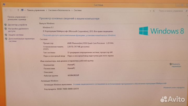 Компьютер для учёбы