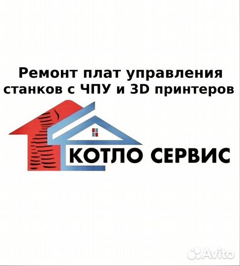 Ремонт плат управления станков с чпу и 3Dпринтеров