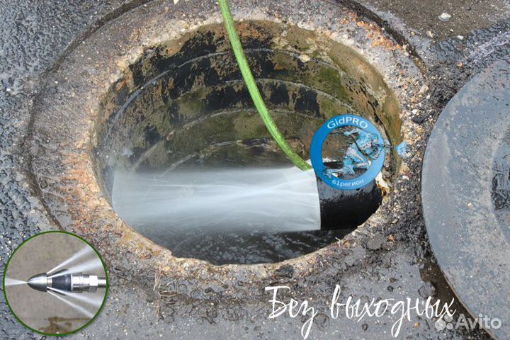 Прочистка канализации, устранение засоров