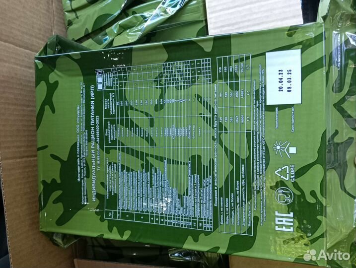 Ирп сухой паек