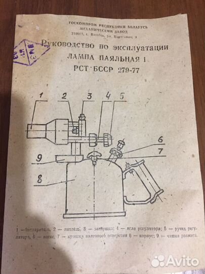 Лампа паяльная СССР