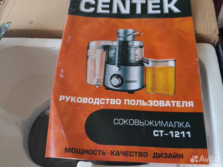 Соковыжималка новая Centek