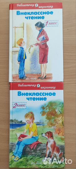 Внеклассное чтение 1,2,3,4 класс