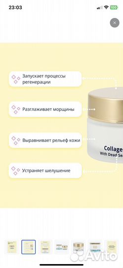 Крем Косметика Израиль