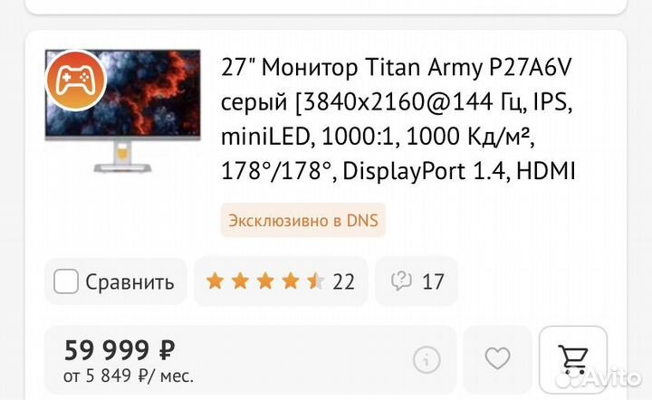 Монитор 4k 144гц 27дюйм