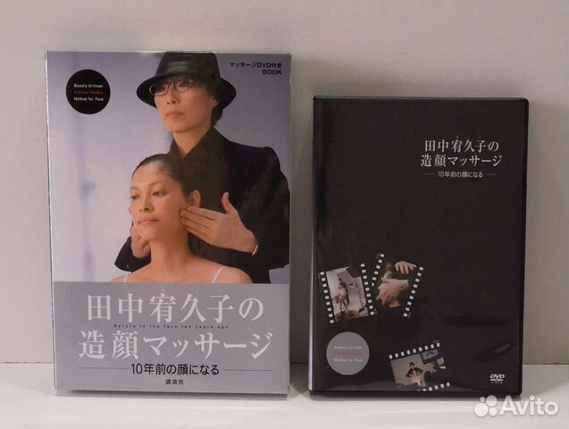 Методика японского массажа для лица DVD