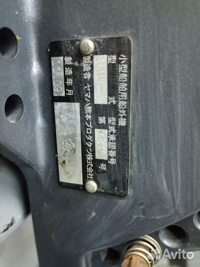 Лодочный мотор Yamaha F9.9, 2012г