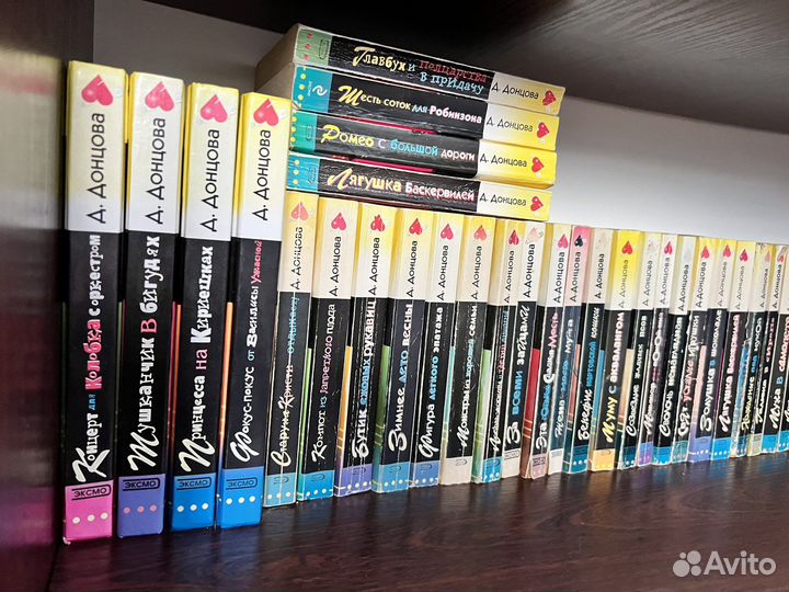 Книги (детектив) Дарьи Донцовой 44 книг