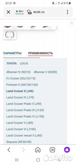 Колодки ручника Prado