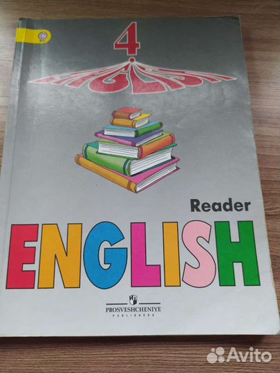 Учебник английского языка 4 класс верещагина