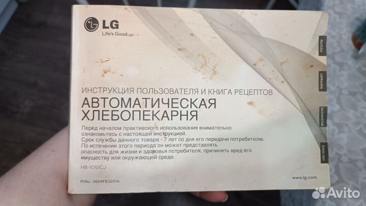 Хлебопечка lg hb-1051cj