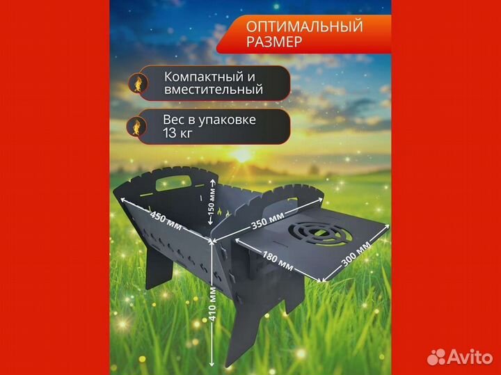 Мангал разборный с подставкой, многоразовый, склад