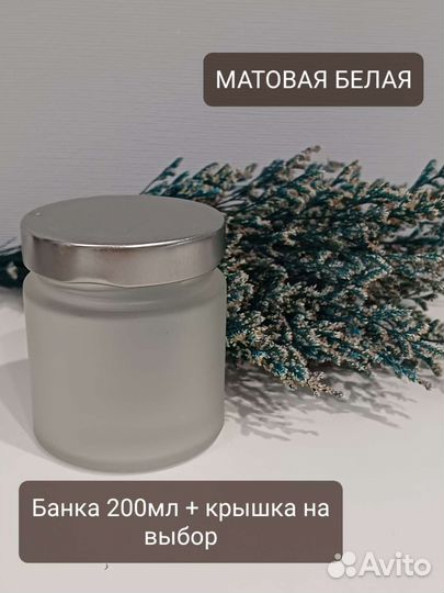 Баночки для свечей с крышкой в комплекте