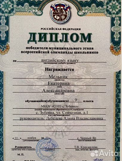 Репетитор по английскому языку