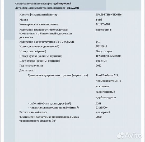 Ford Mustang 2.3 AT, 2022, 11 878 км