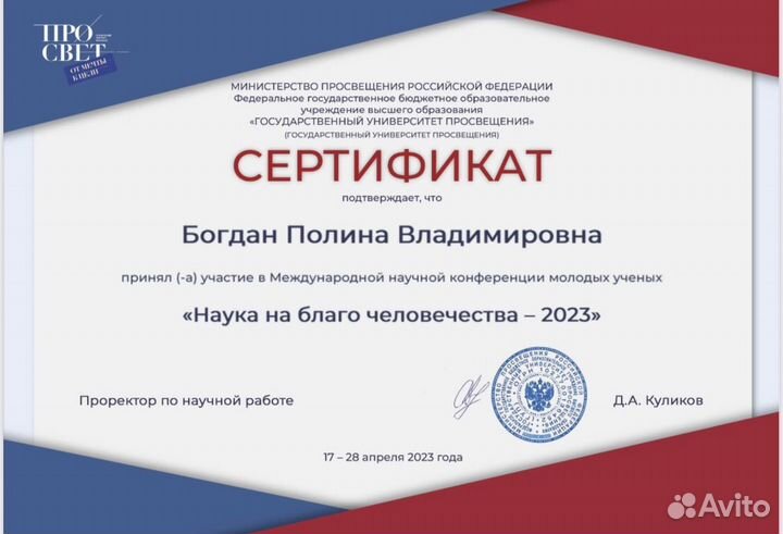 Репетитор по немецкому языку