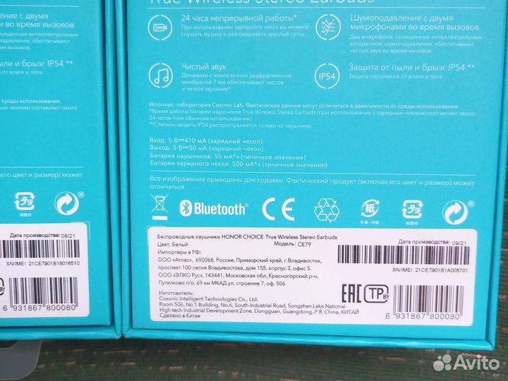 Коробка Honor choice