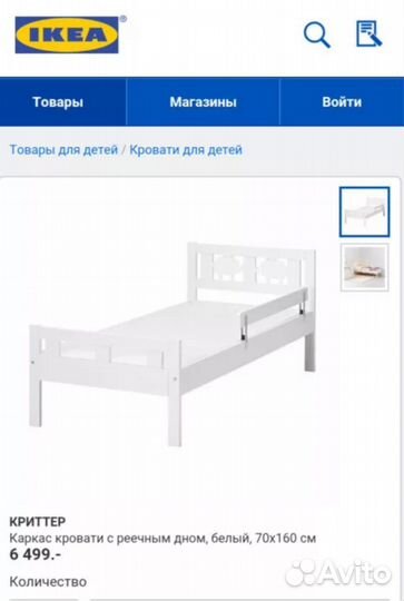 Детская кровать IKEA с ортопедическим матрасом